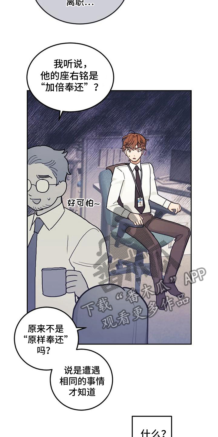 《奇妙的连接》第9章付出代价 第7页
