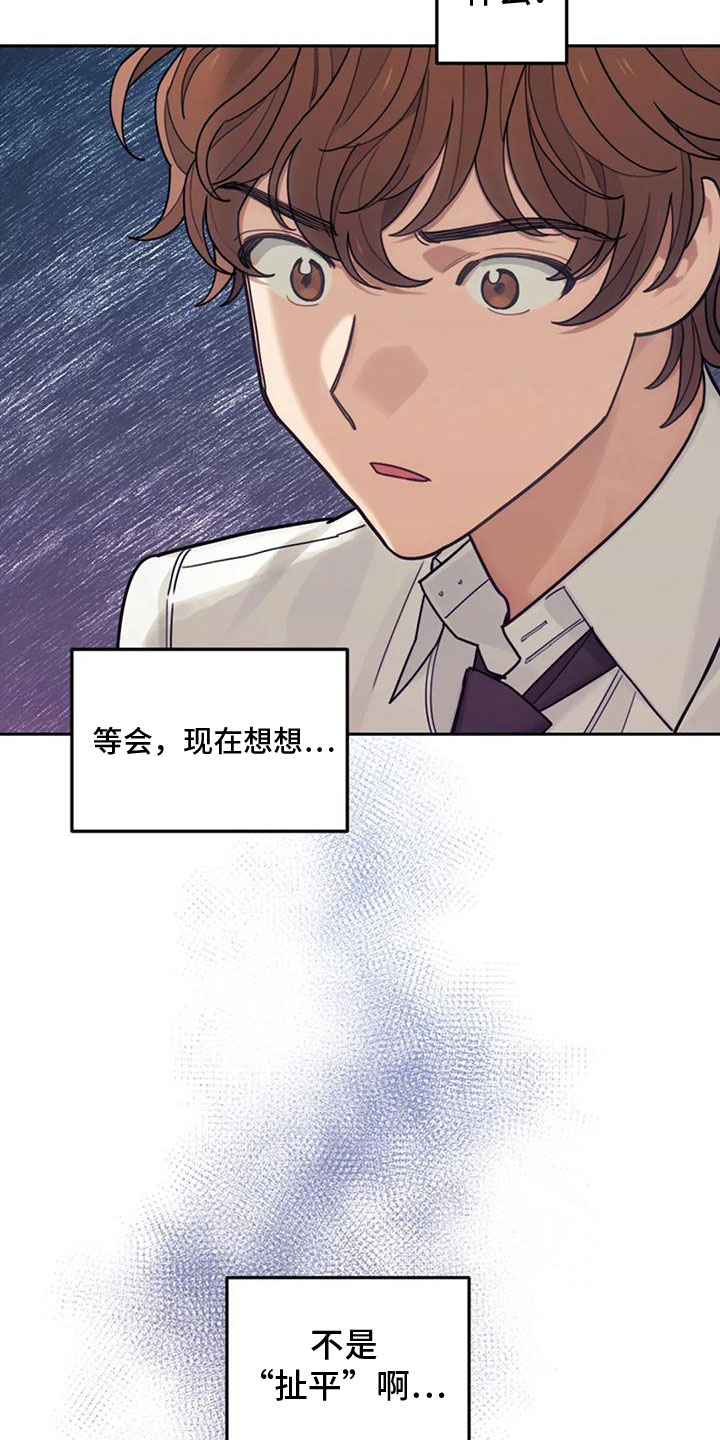 《奇妙的连接》第9章付出代价 第8页