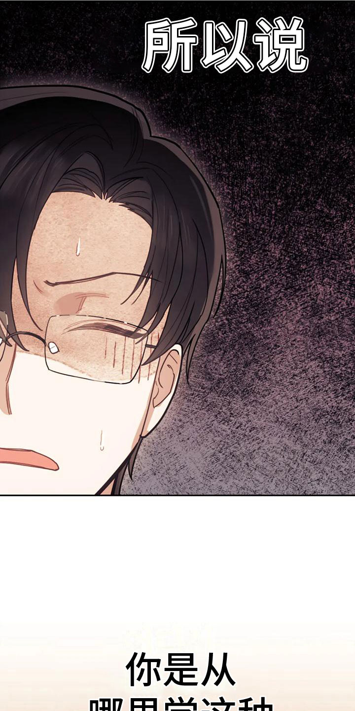 《奇妙的连接》第10章赎罪 第12页