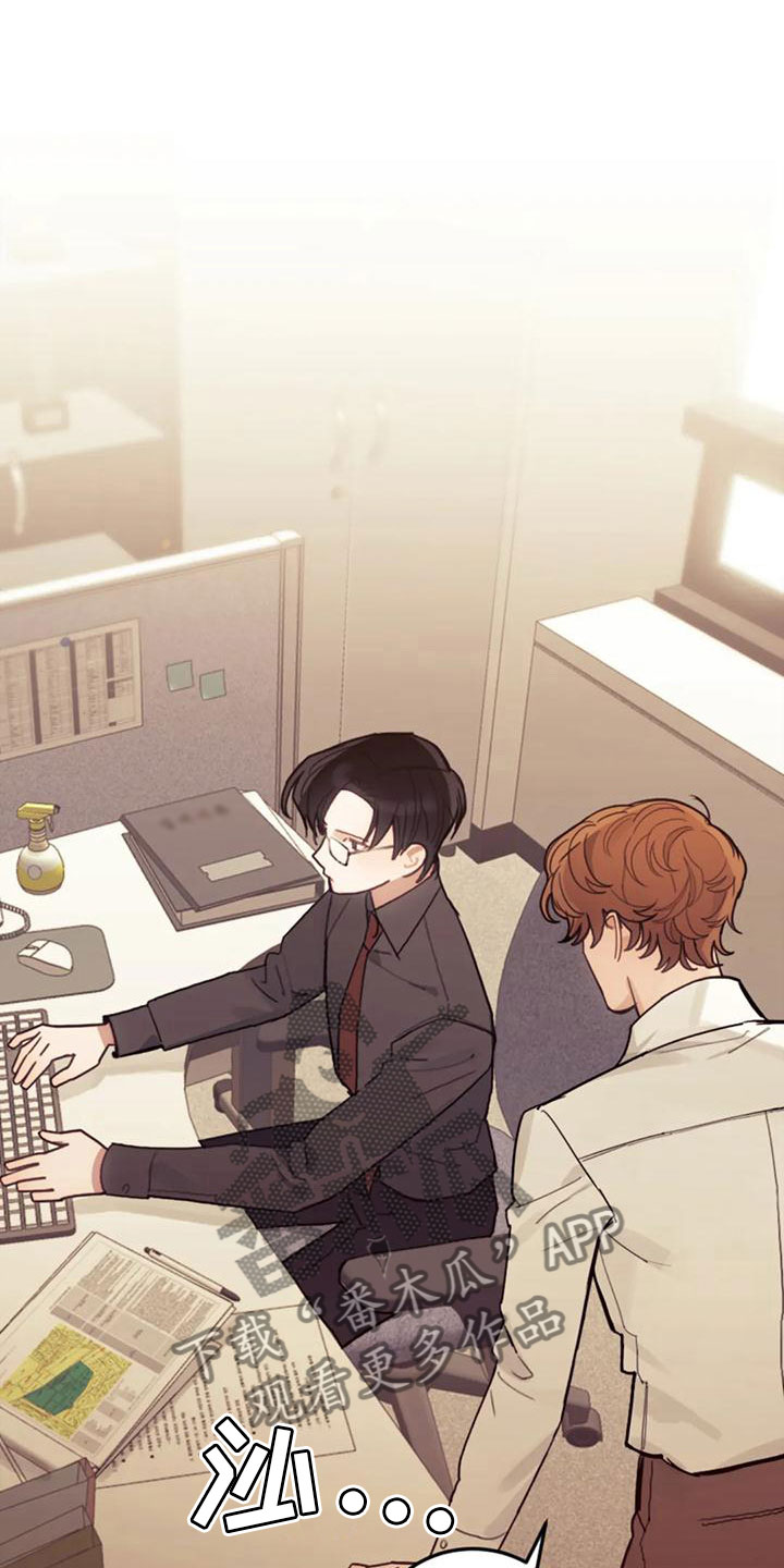《奇妙的连接》第11章过意不去 第15页