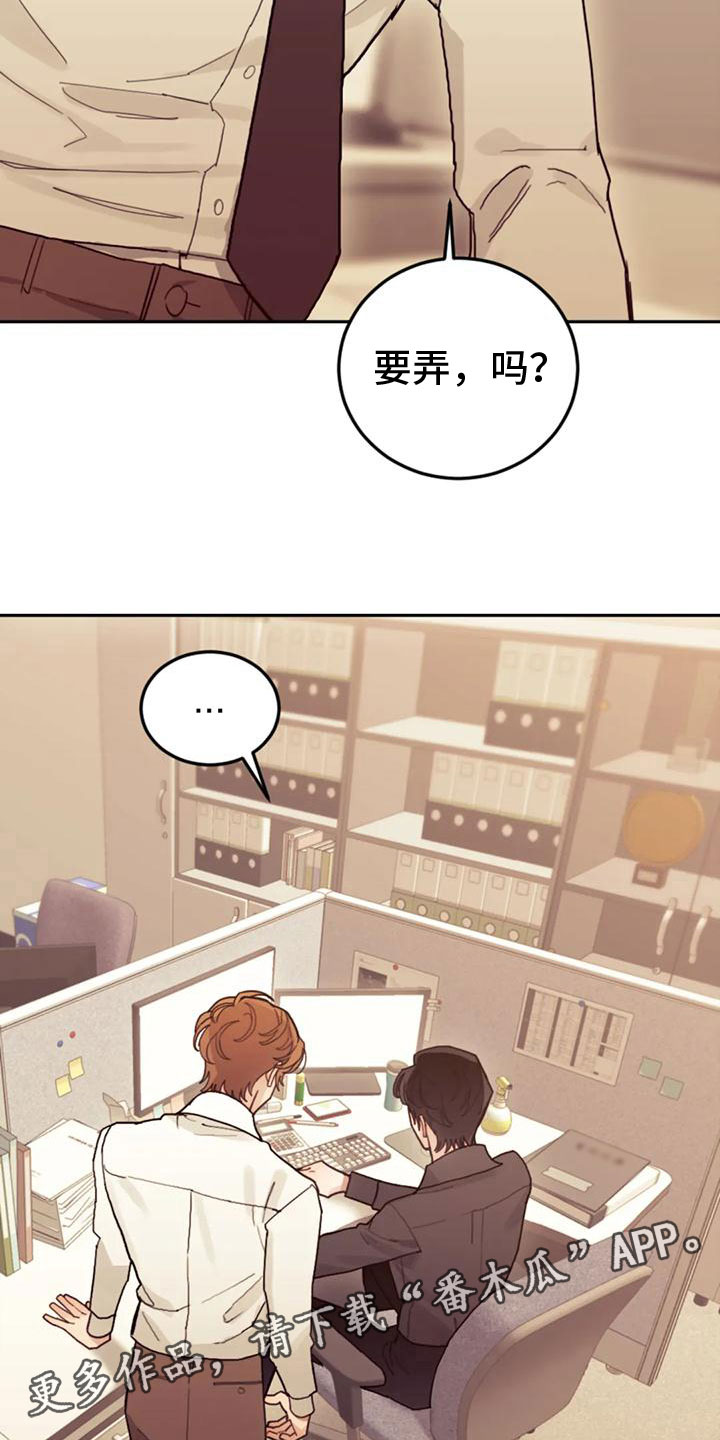 《奇妙的连接》第11章过意不去 第17页