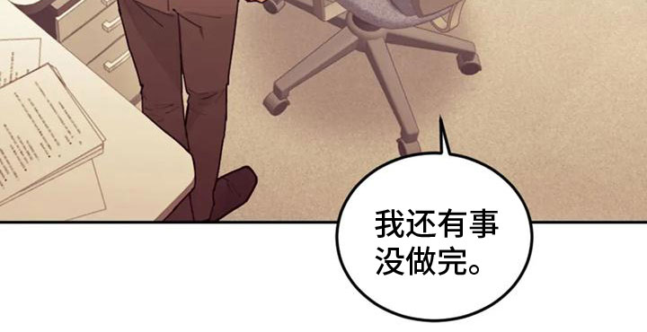 《奇妙的连接》第11章过意不去 第18页