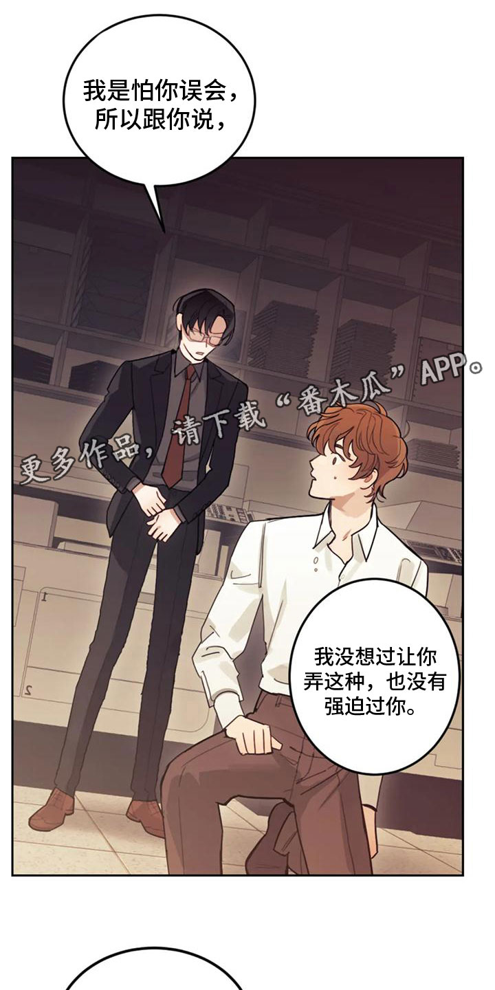 《奇妙的连接》第11章过意不去 第1页
