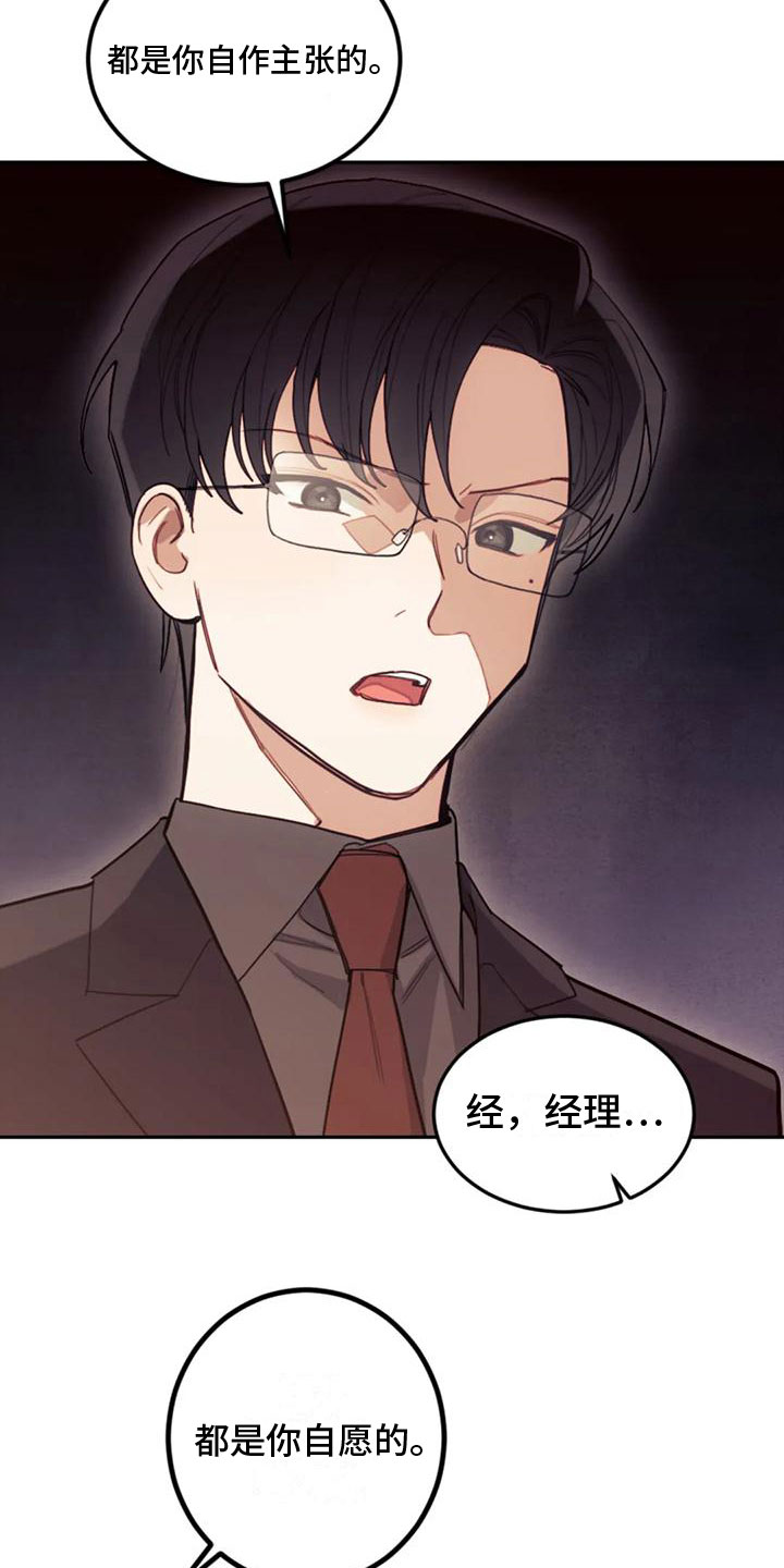 《奇妙的连接》第11章过意不去 第2页