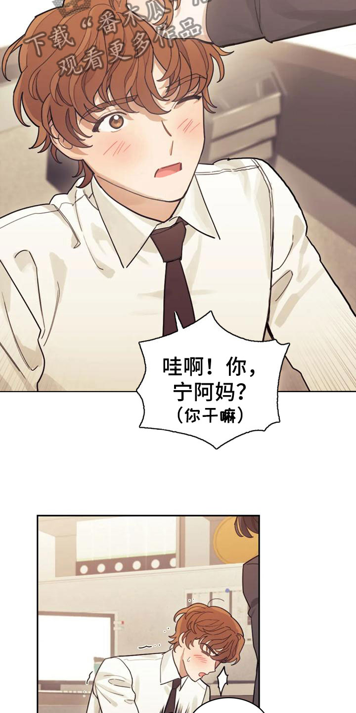 《奇妙的连接》第12章罪魁祸首 第12页
