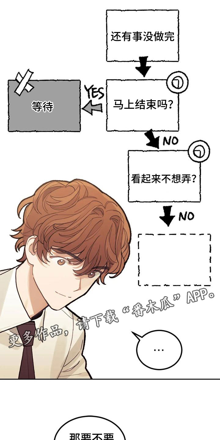 《奇妙的连接》第12章罪魁祸首 第1页