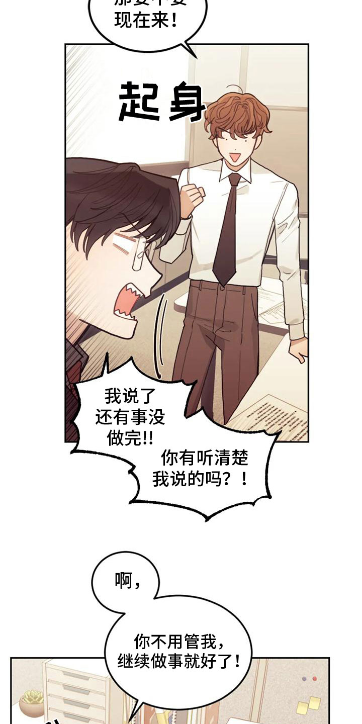 《奇妙的连接》第12章罪魁祸首 第2页