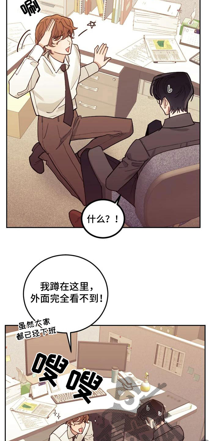 《奇妙的连接》第12章罪魁祸首 第3页