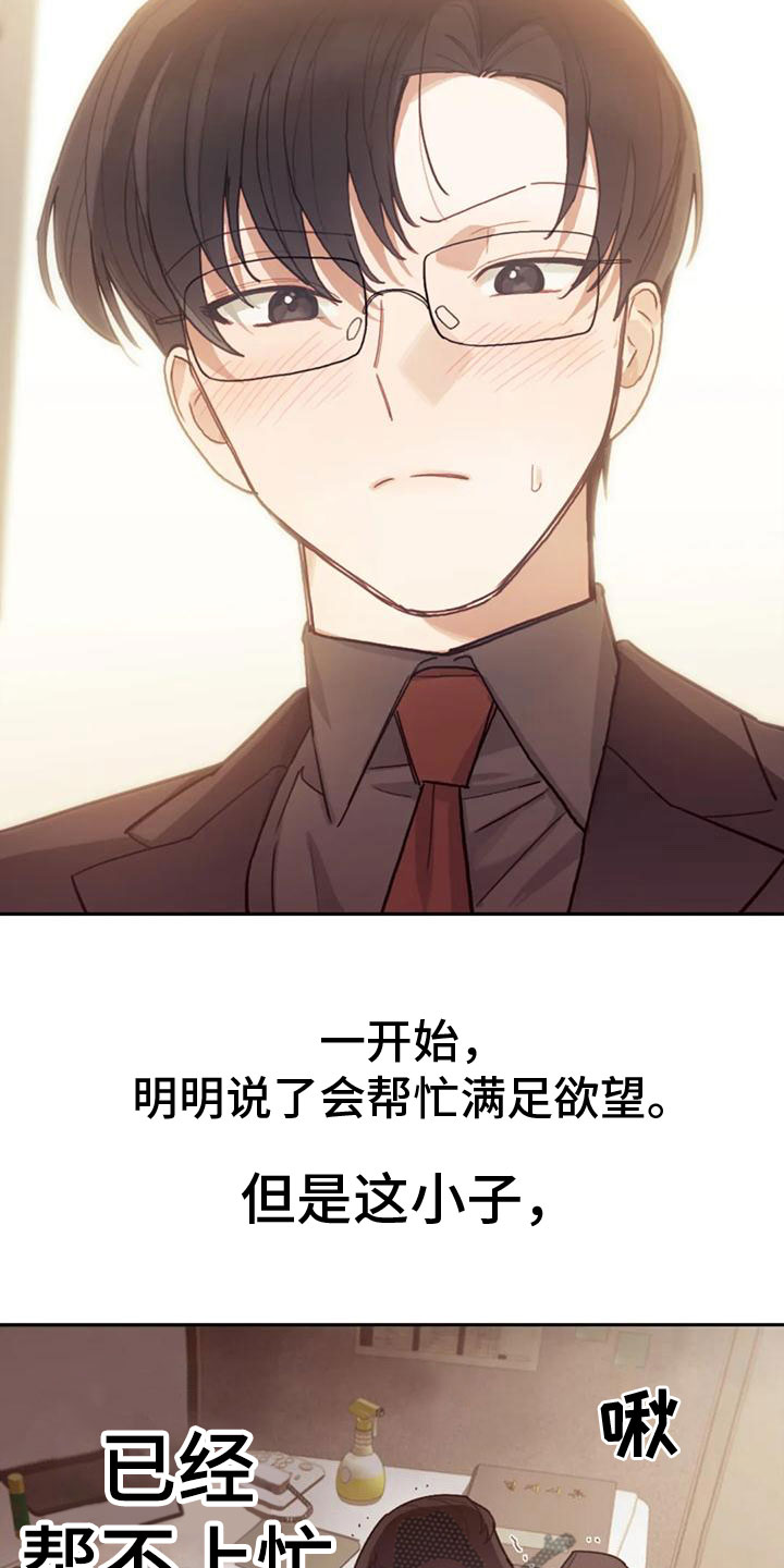 《奇妙的连接》第12章罪魁祸首 第6页