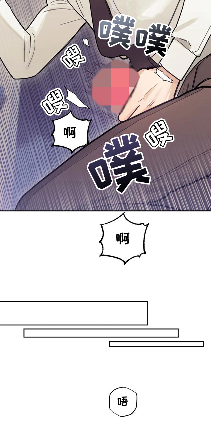 《奇妙的连接》第14章拒绝清洗 第16页
