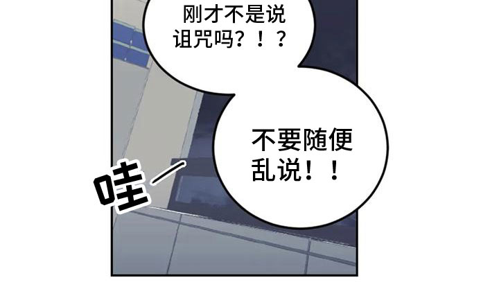 《奇妙的连接》第14章拒绝清洗 第21页