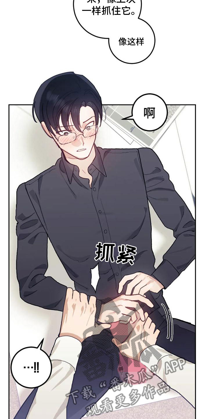 《奇妙的连接》第14章拒绝清洗 第3页