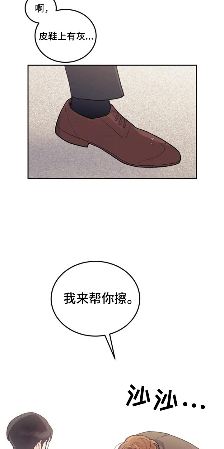 《奇妙的连接》第15章出差 第12页