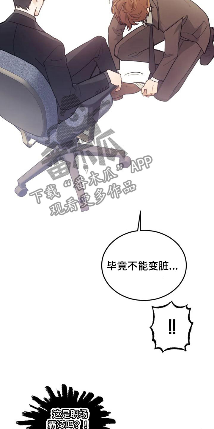 《奇妙的连接》第15章出差 第13页
