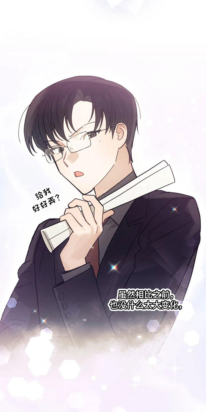 《奇妙的连接》第15章出差 第16页