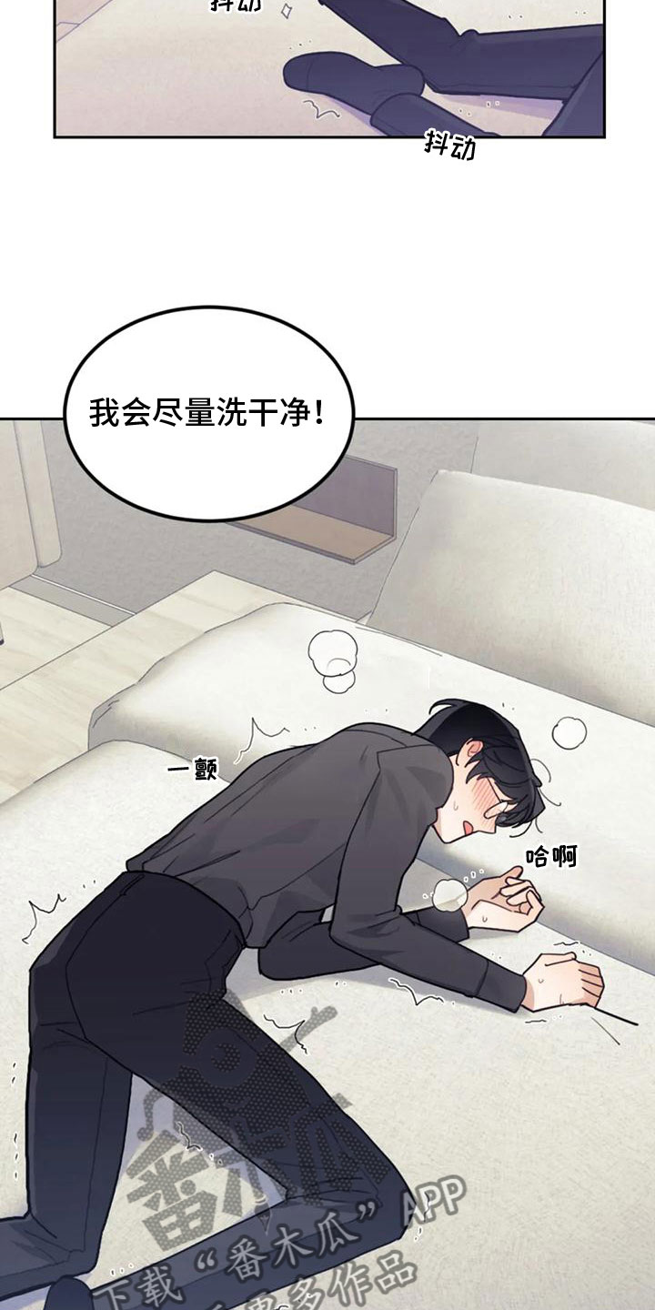 《奇妙的连接》第15章出差 第3页