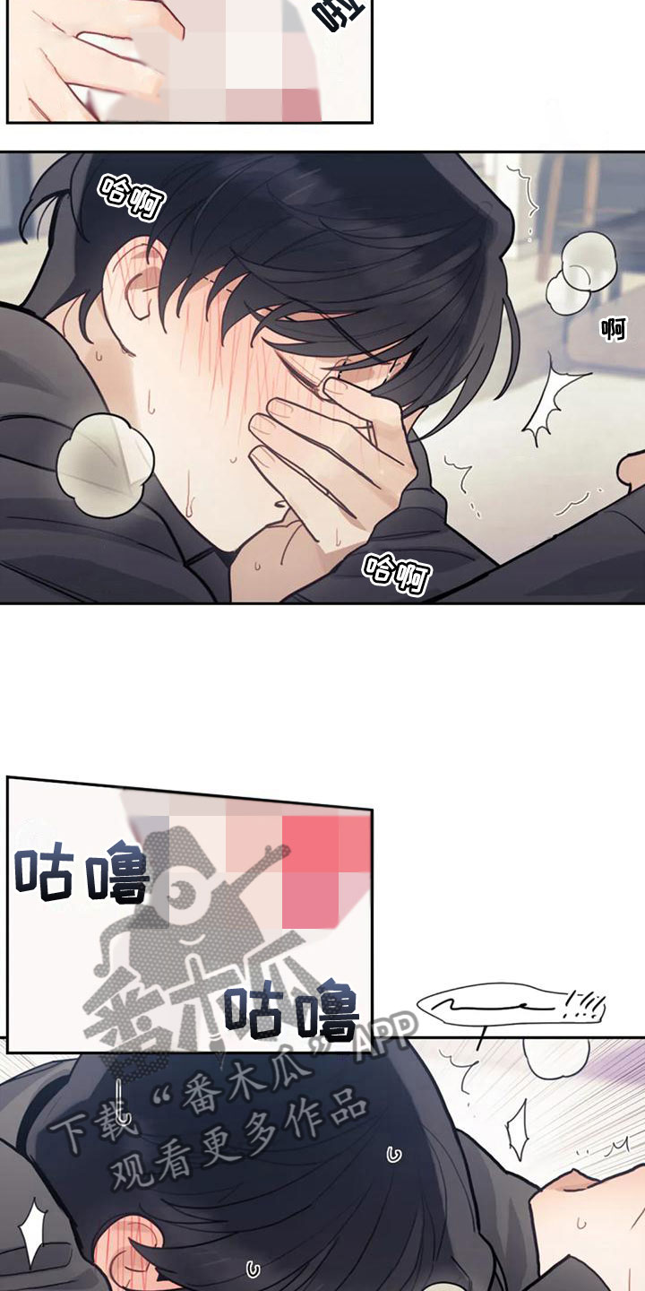 《奇妙的连接》第15章出差 第5页