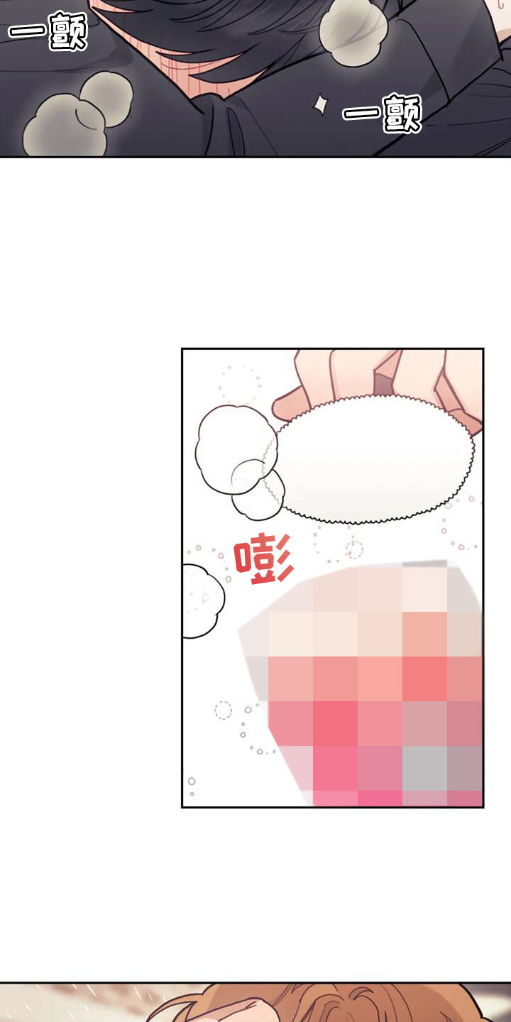 《奇妙的连接》第15章出差 第6页