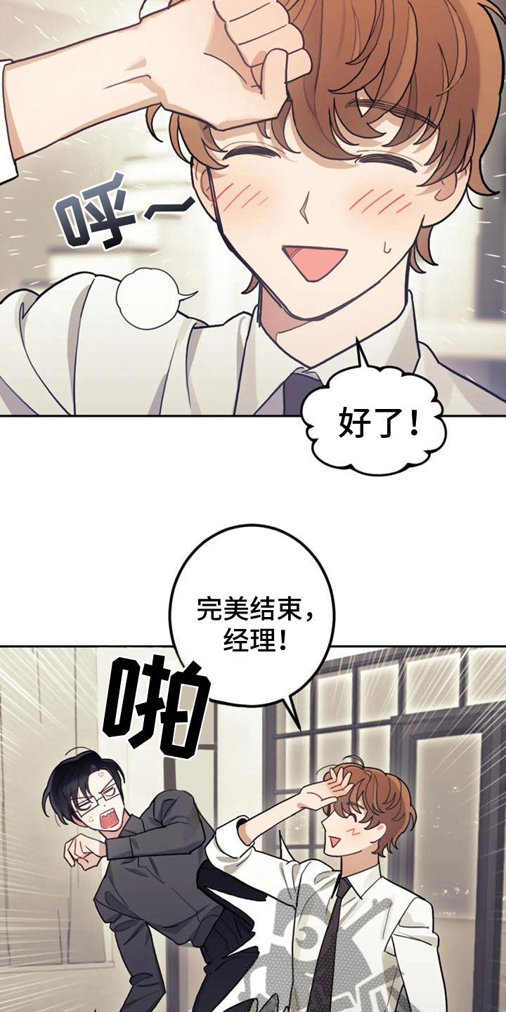 《奇妙的连接》第15章出差 第7页