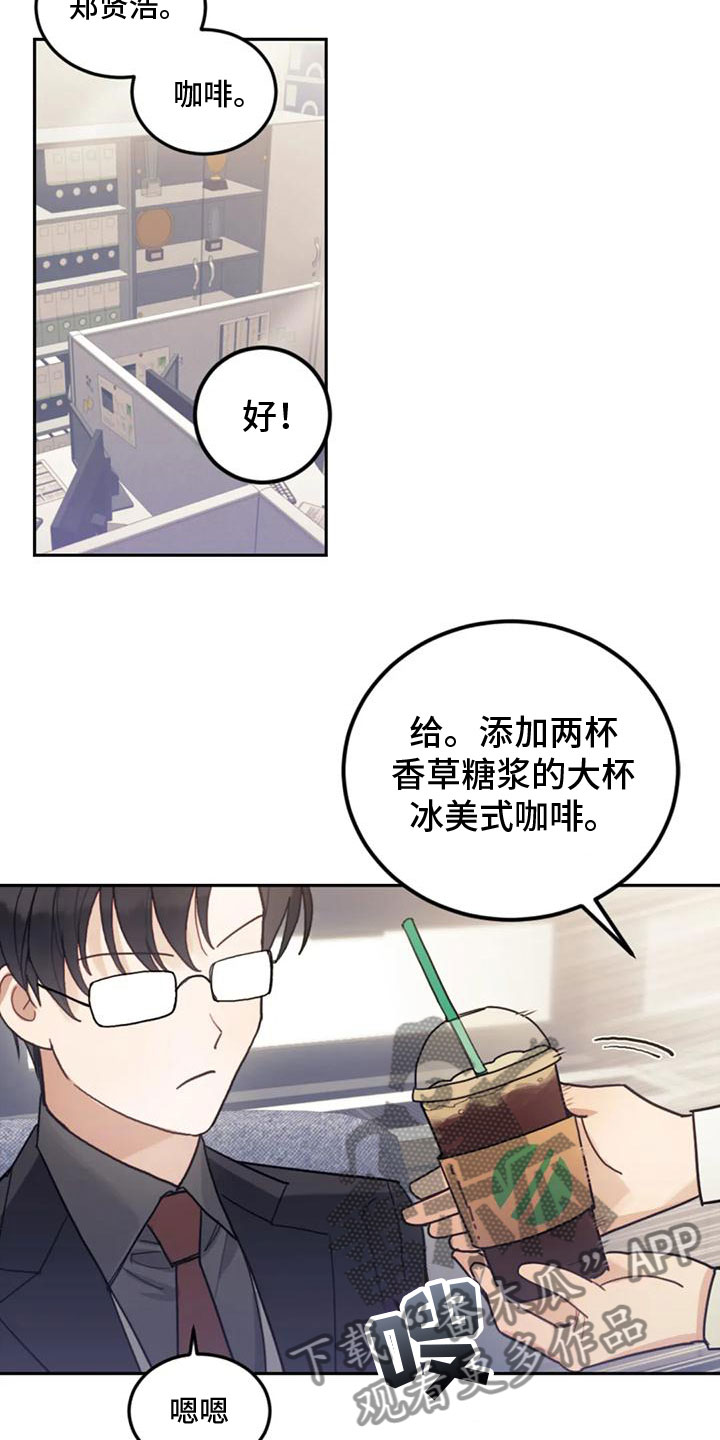 《奇妙的连接》第15章出差 第9页
