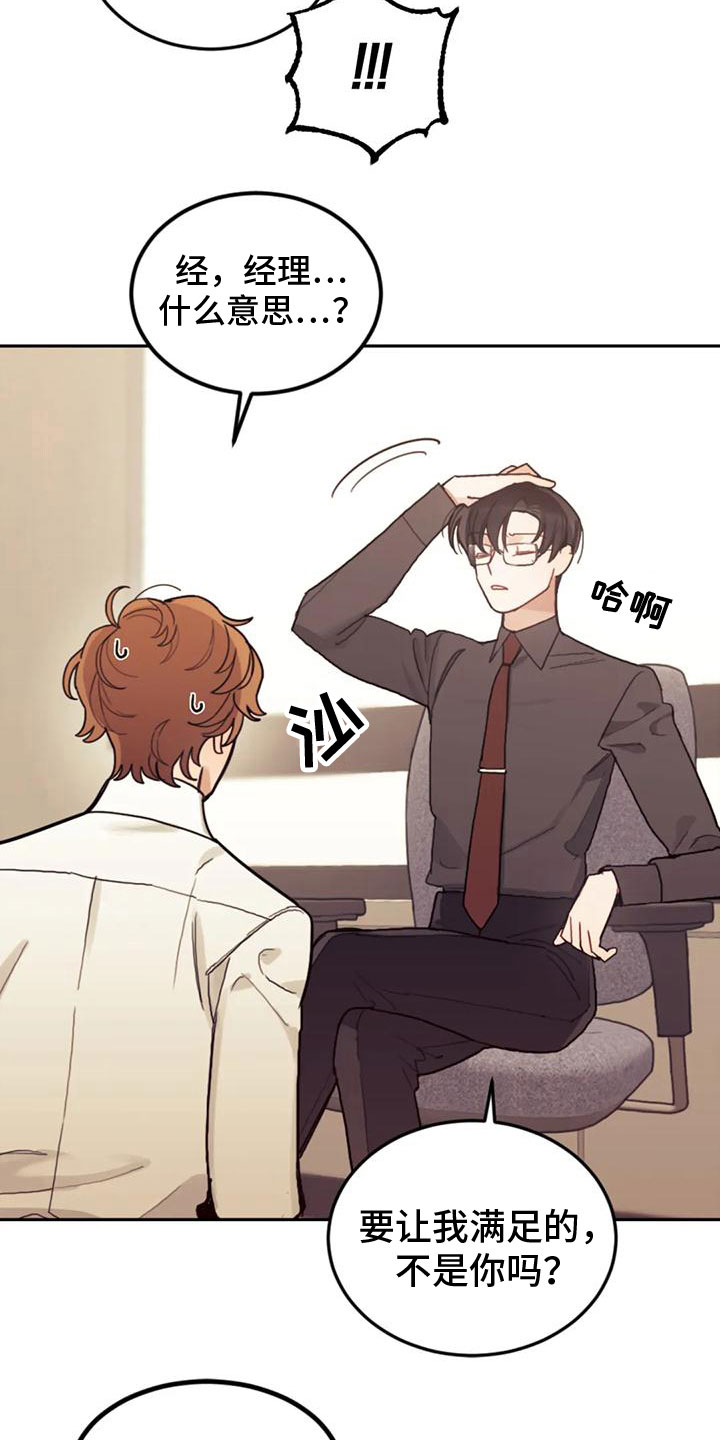 《奇妙的连接》第13章开心吗？ 第10页