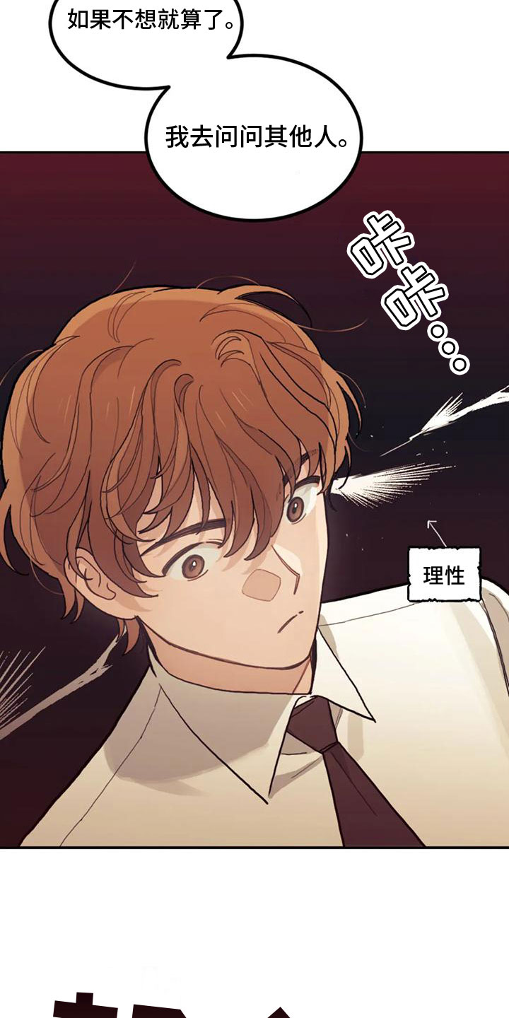 《奇妙的连接》第13章开心吗？ 第11页