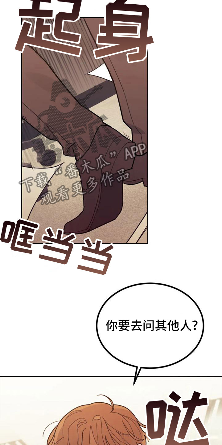 《奇妙的连接》第13章开心吗？ 第12页