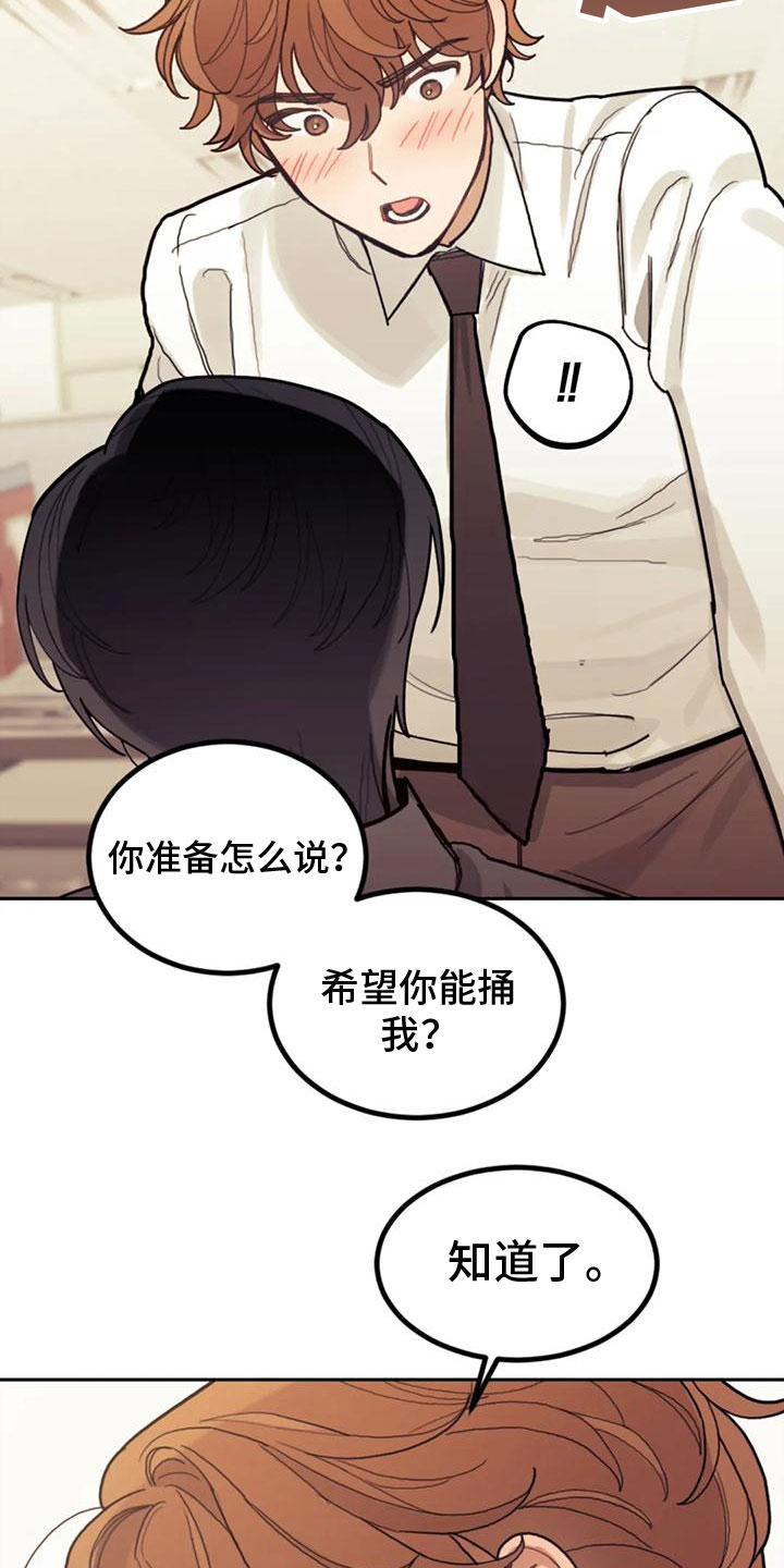 《奇妙的连接》第13章开心吗？ 第13页