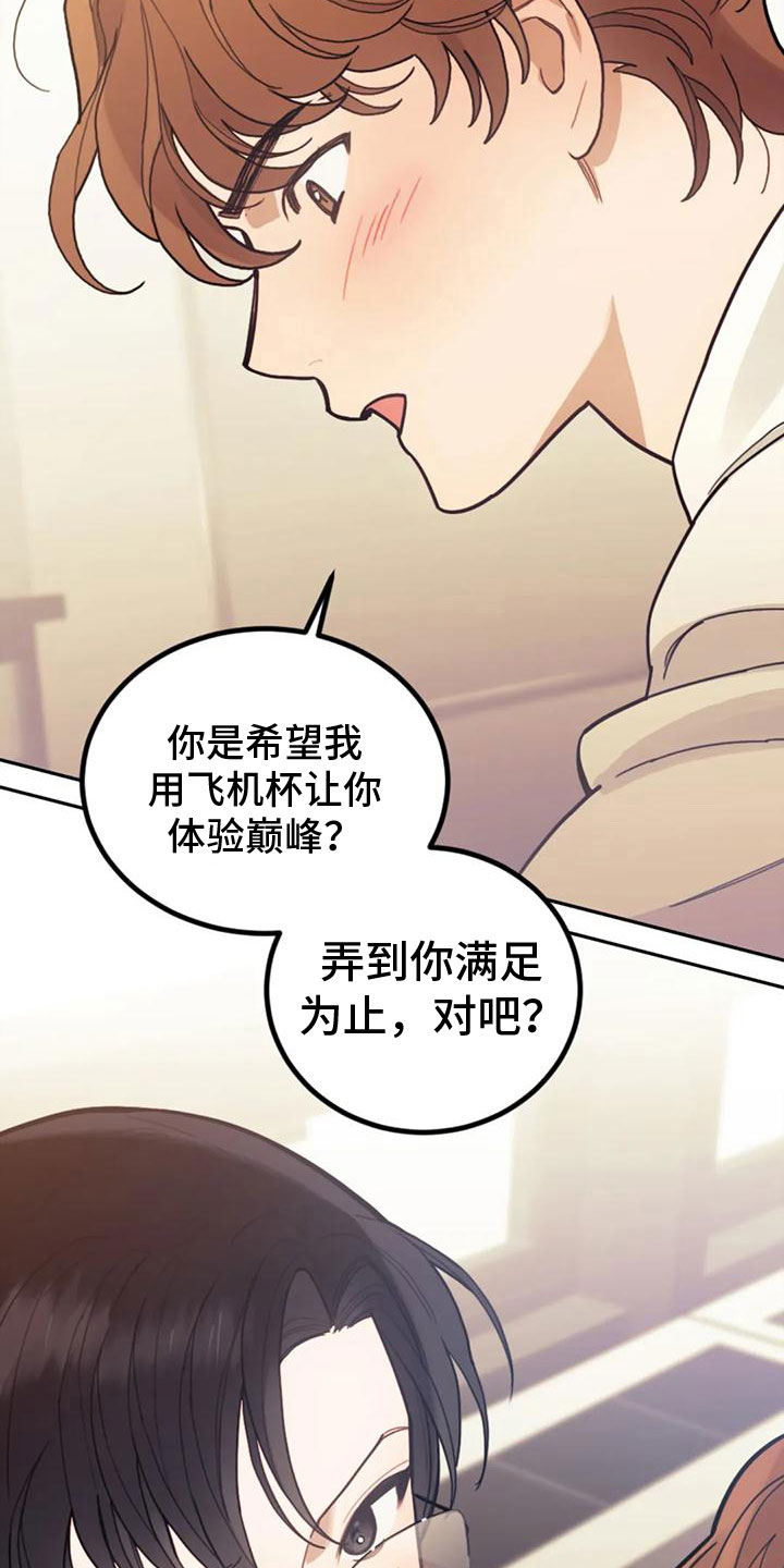《奇妙的连接》第13章开心吗？ 第14页
