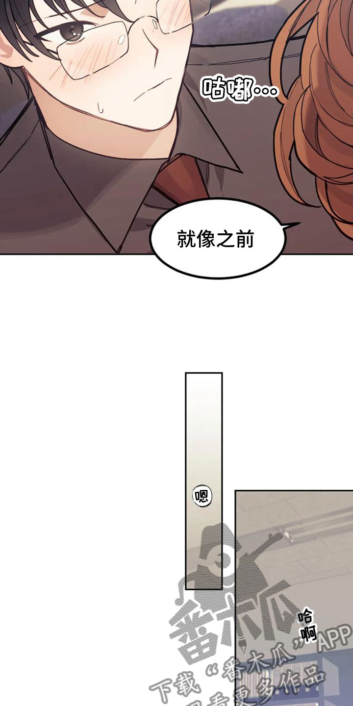 《奇妙的连接》第13章开心吗？ 第15页