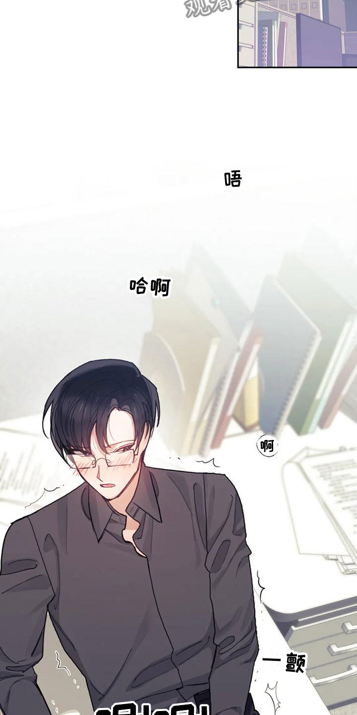 《奇妙的连接》第13章开心吗？ 第16页