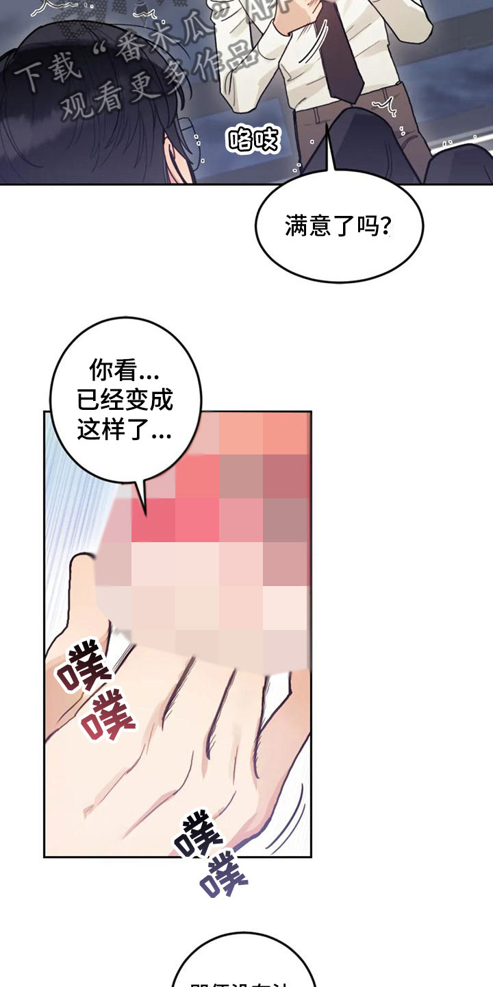 《奇妙的连接》第13章开心吗？ 第18页