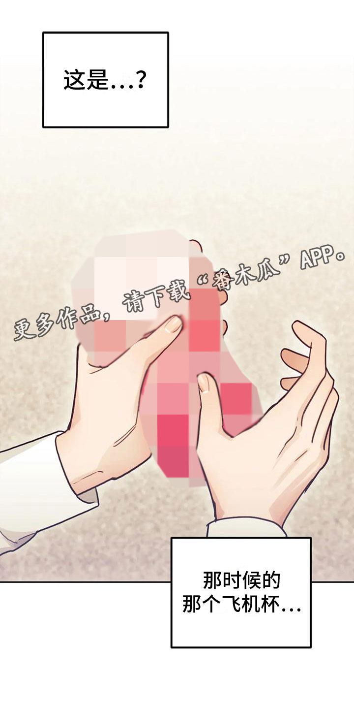 《奇妙的连接》第13章开心吗？ 第1页