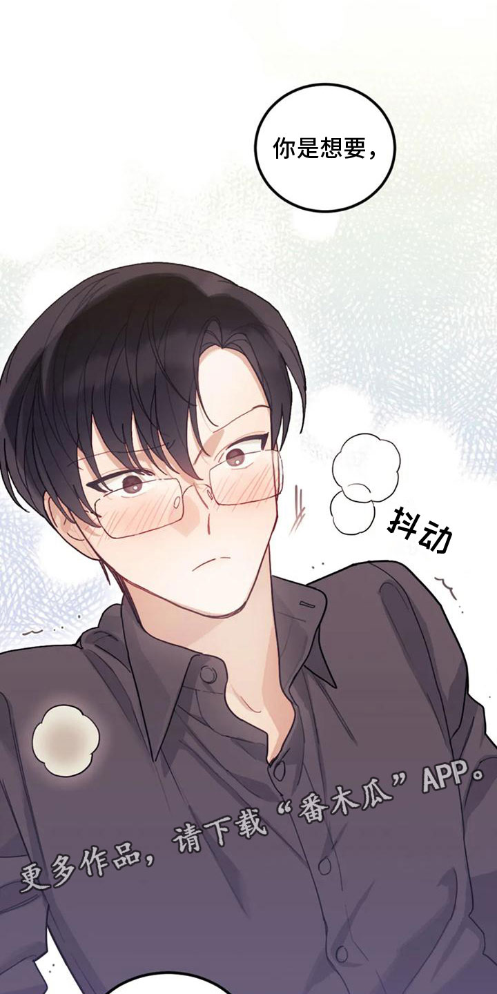 《奇妙的连接》第13章开心吗？ 第20页