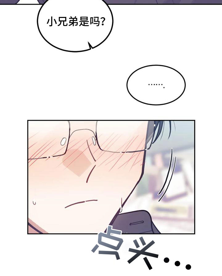 《奇妙的连接》第13章开心吗？ 第21页
