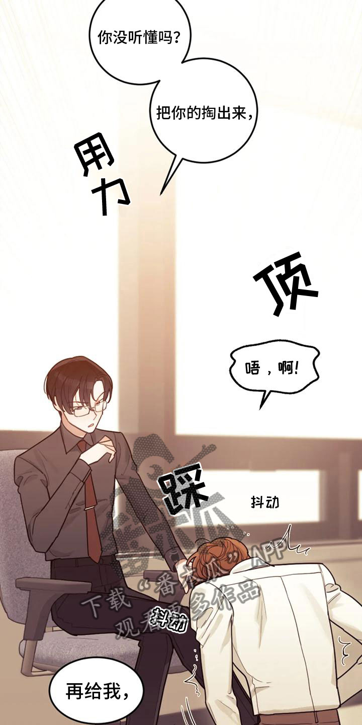 《奇妙的连接》第13章开心吗？ 第3页