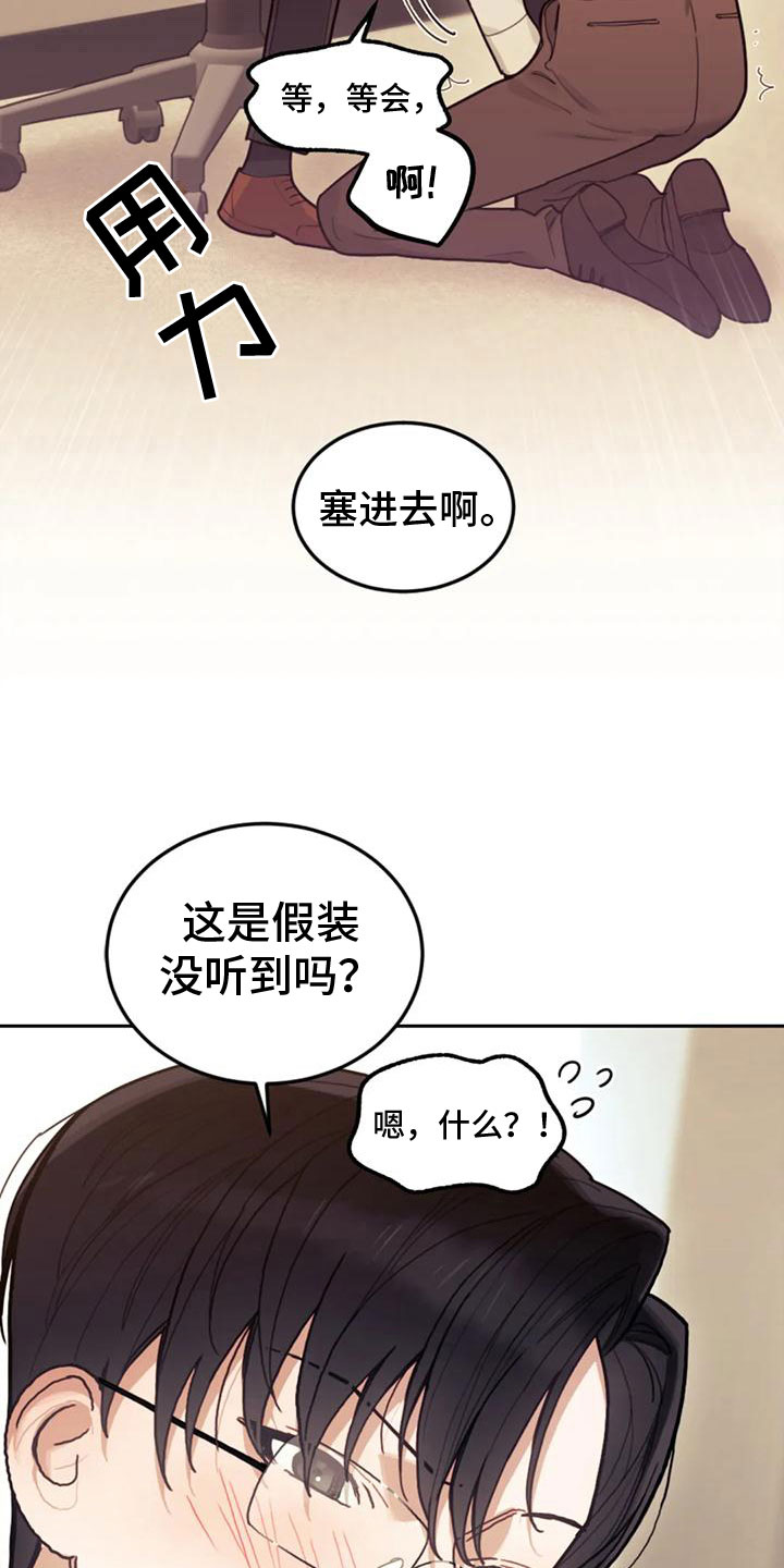 《奇妙的连接》第13章开心吗？ 第4页