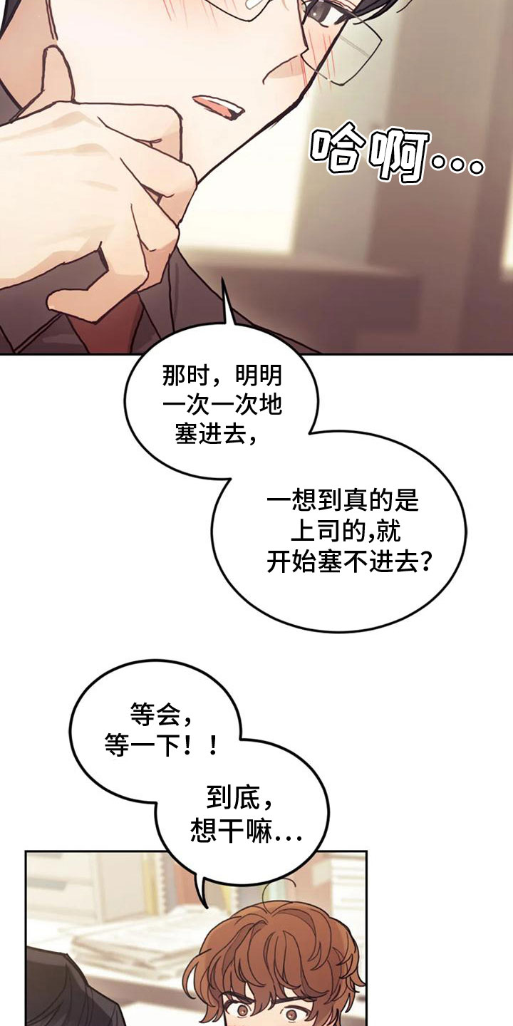 《奇妙的连接》第13章开心吗？ 第5页