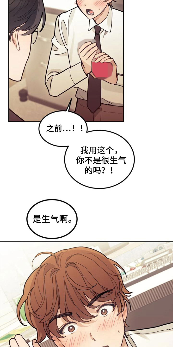 《奇妙的连接》第13章开心吗？ 第6页