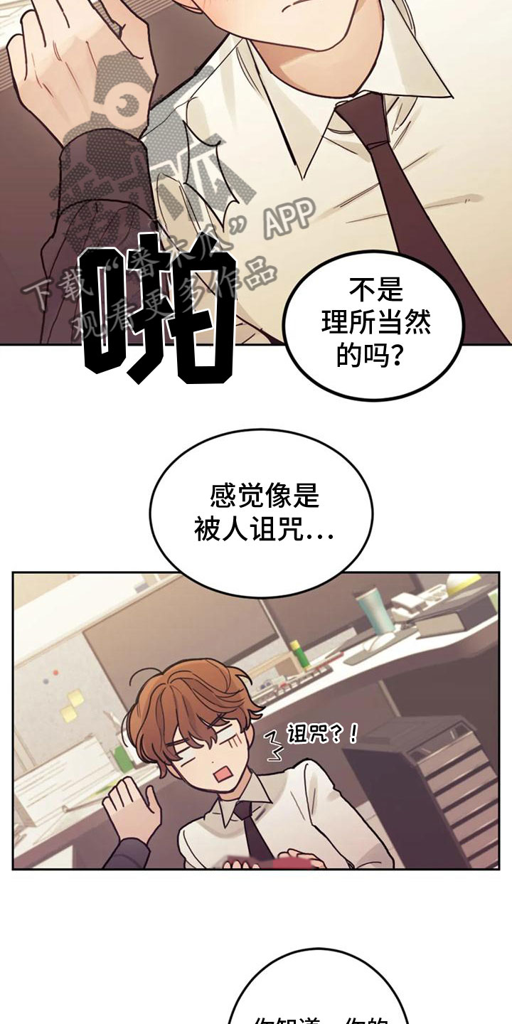 《奇妙的连接》第13章开心吗？ 第7页