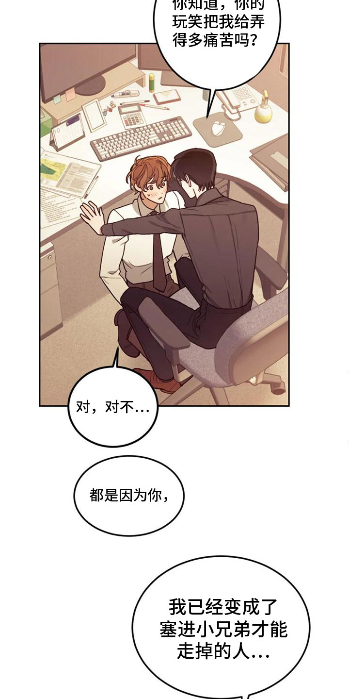 《奇妙的连接》第13章开心吗？ 第8页