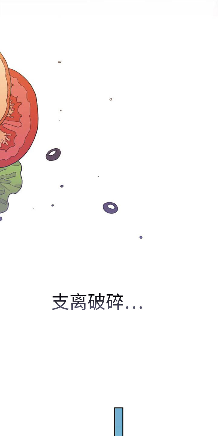 《奇妙的连接》第16章影响 第11页