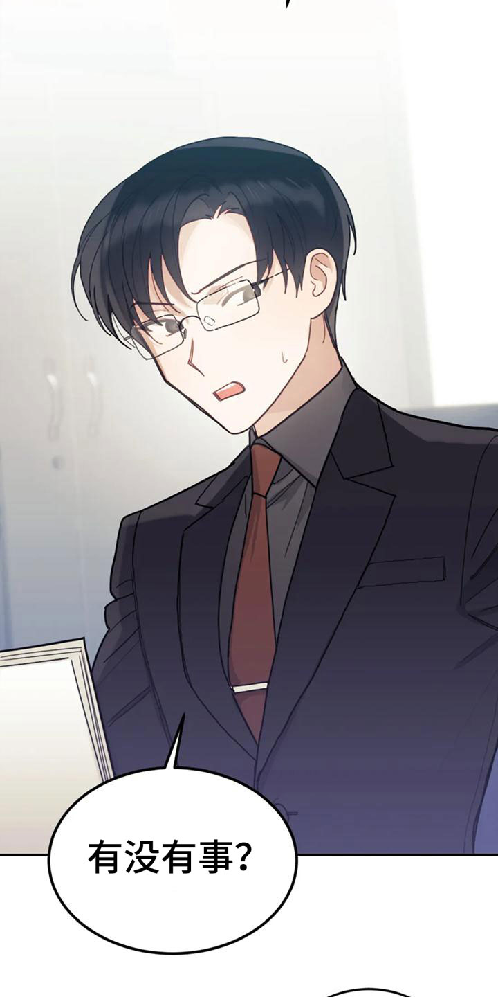 《奇妙的连接》第16章影响 第13页