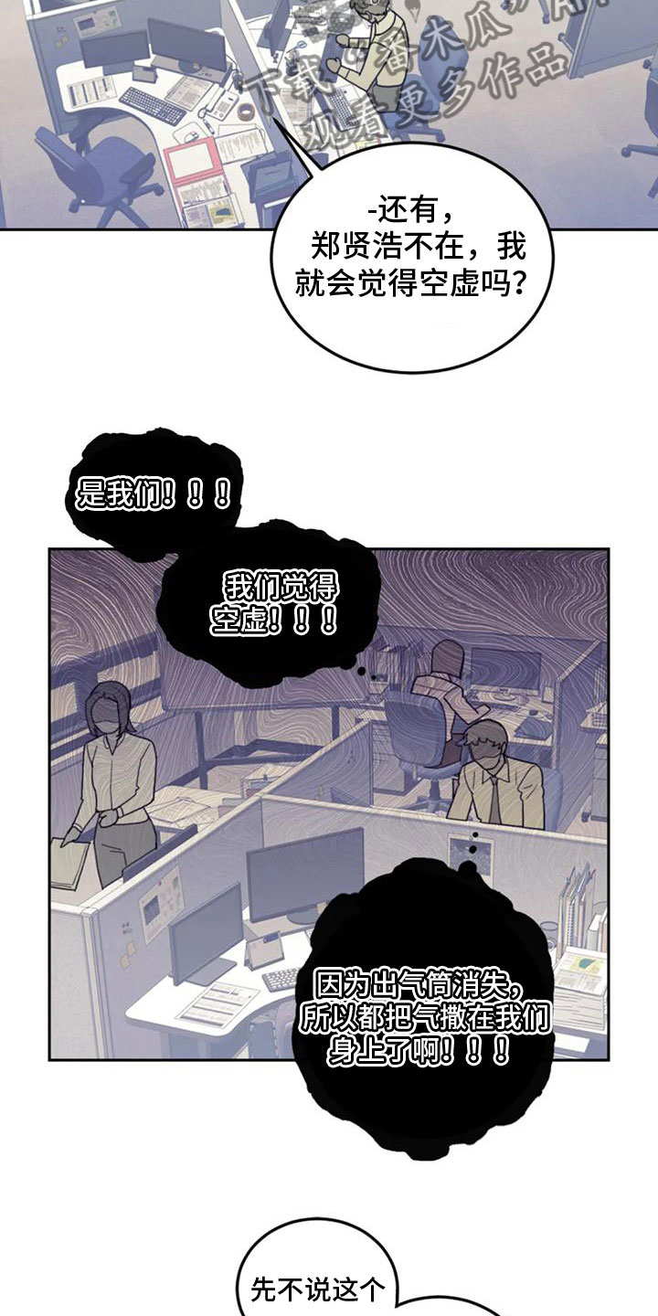 《奇妙的连接》第16章影响 第15页
