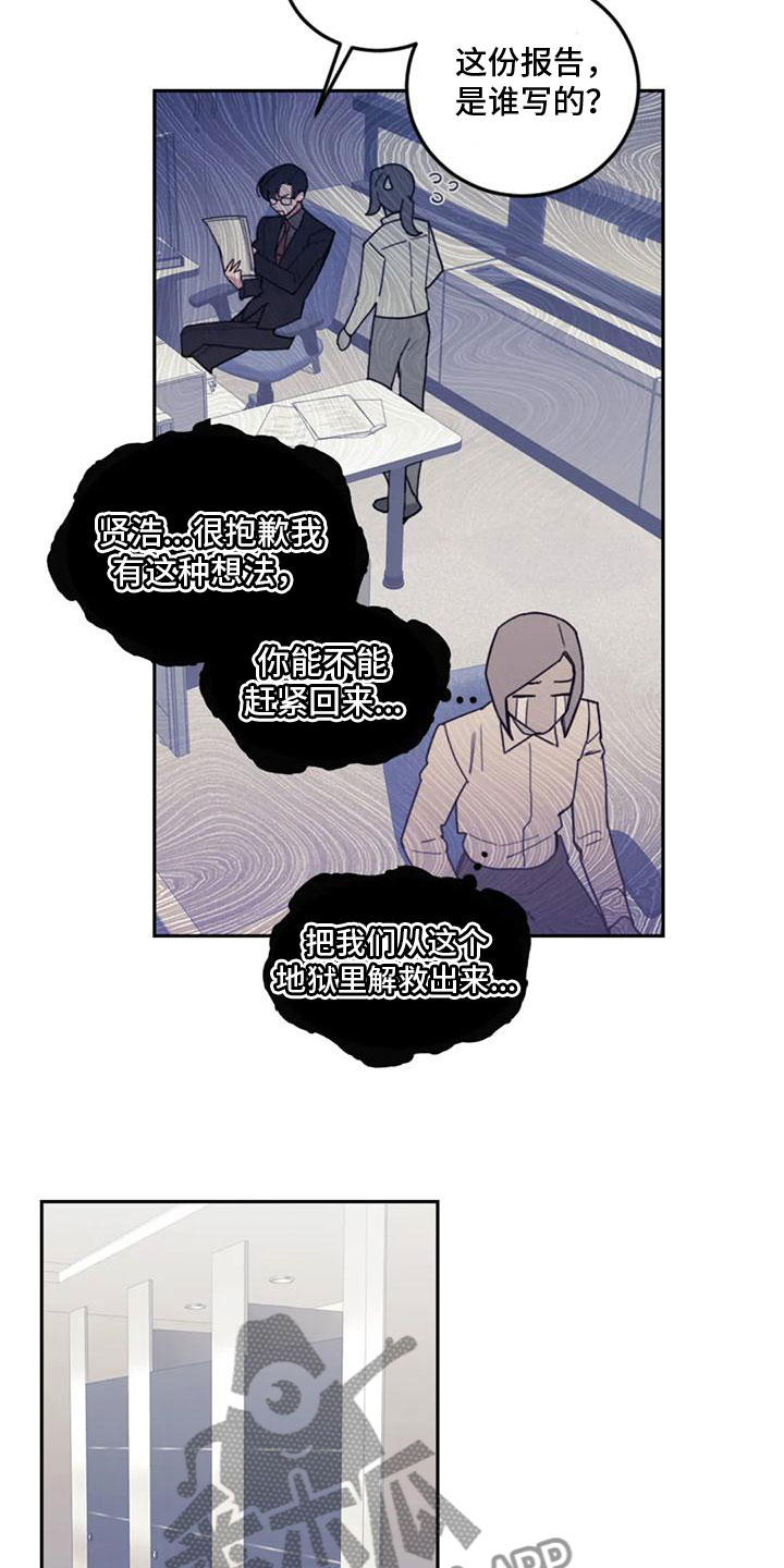 《奇妙的连接》第16章影响 第16页