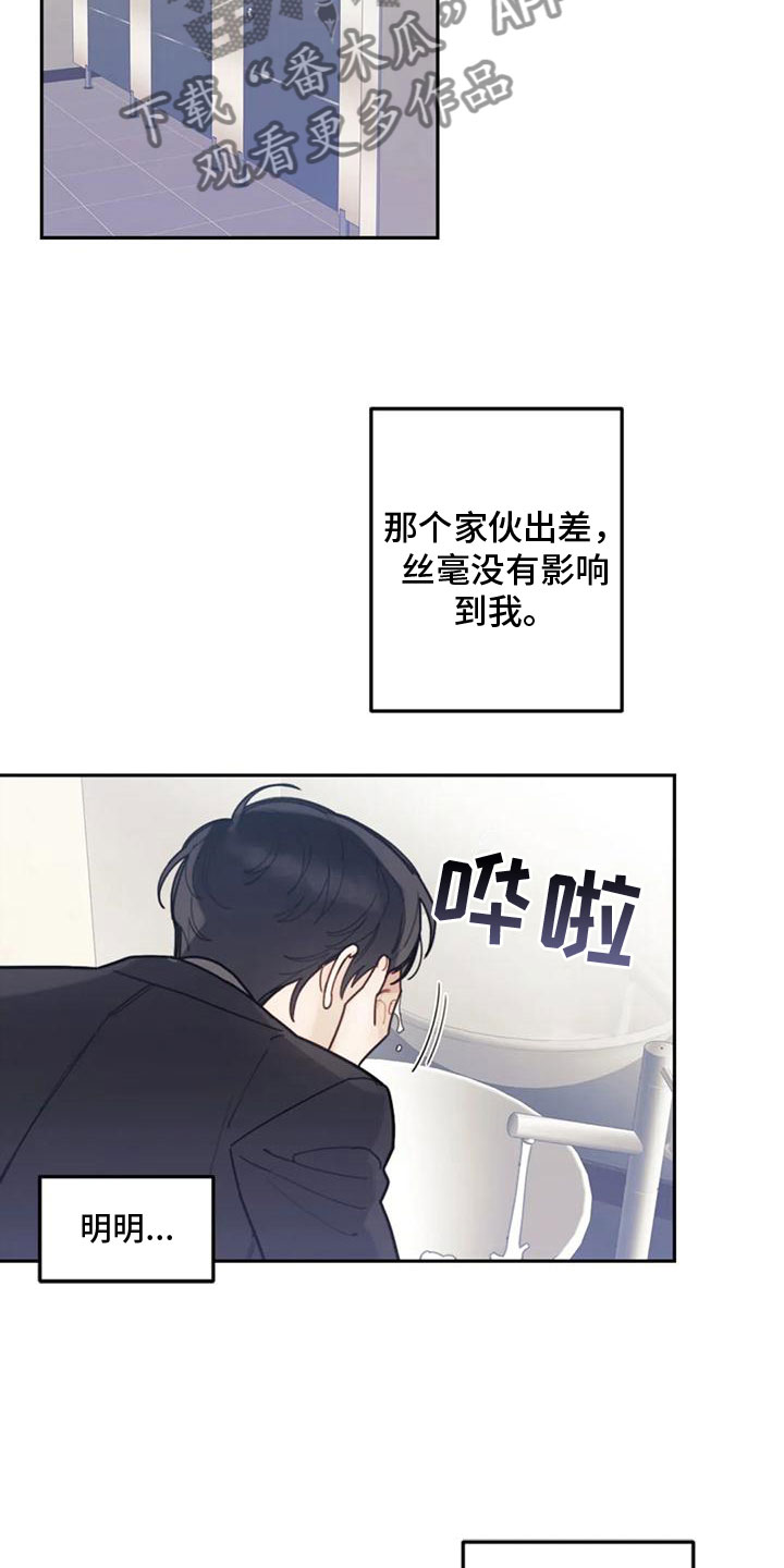 《奇妙的连接》第16章影响 第17页