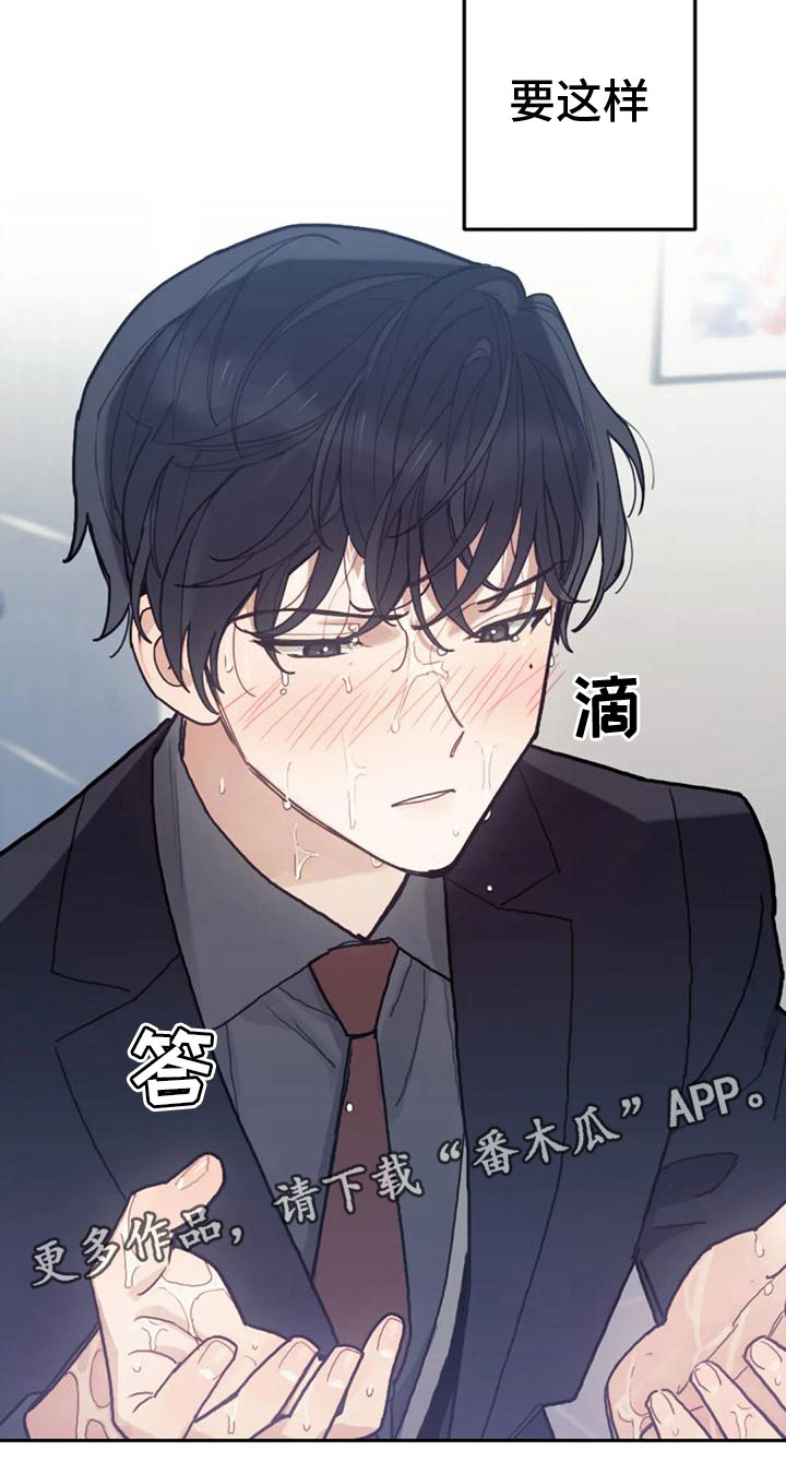《奇妙的连接》第16章影响 第18页