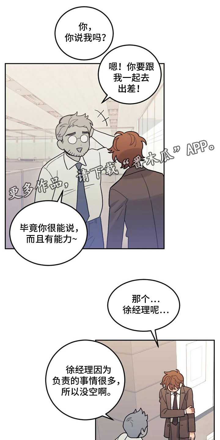 《奇妙的连接》第16章影响 第1页