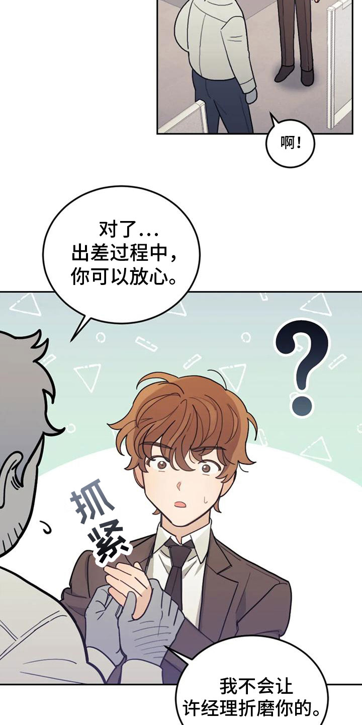 《奇妙的连接》第16章影响 第2页