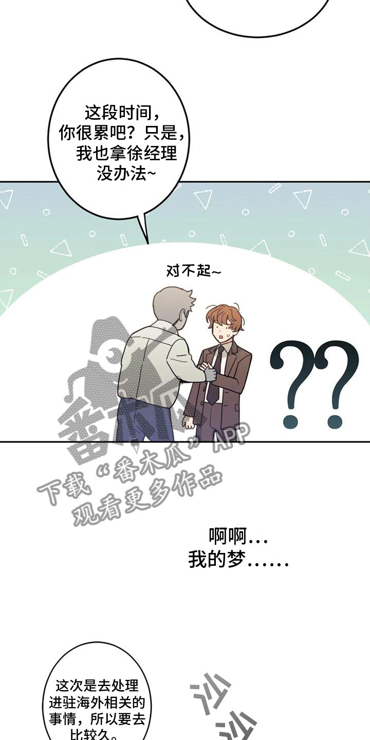 《奇妙的连接》第16章影响 第3页